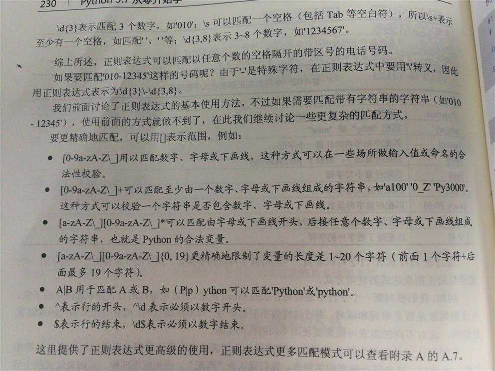 技术分享图片