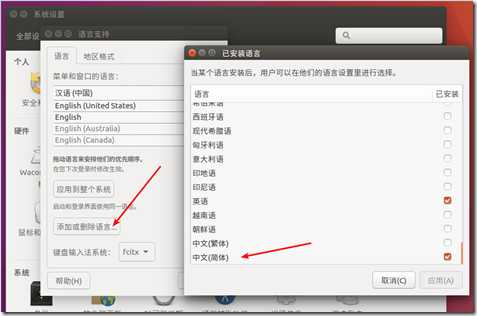 设置中文