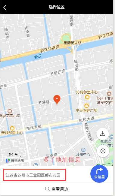 10.位置信息.png