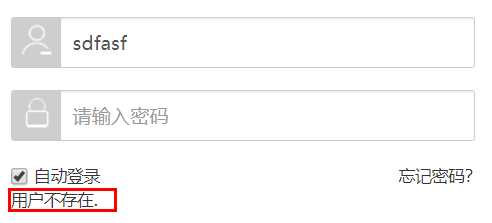 注册时显示用户名已存在怎么办?
