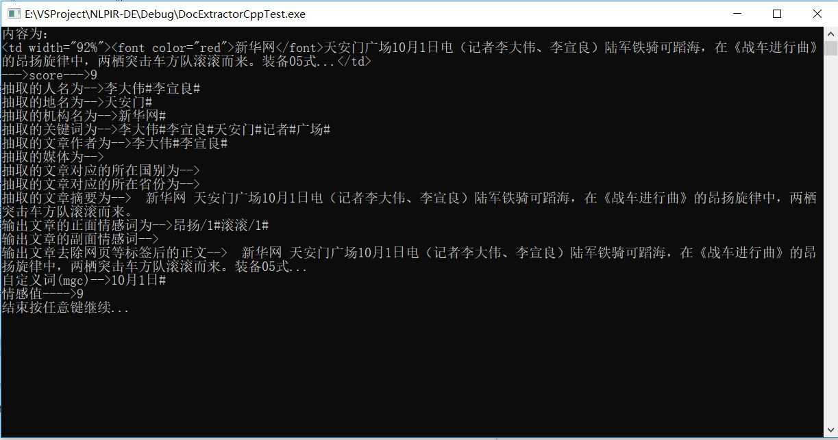 最终效果