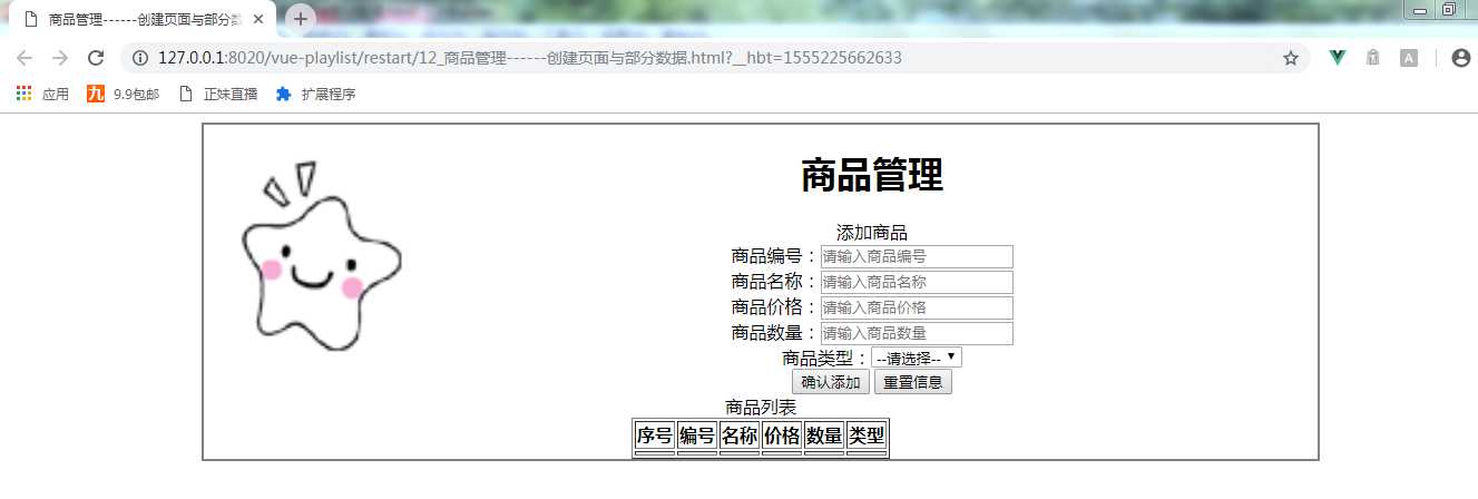 技术分享图片