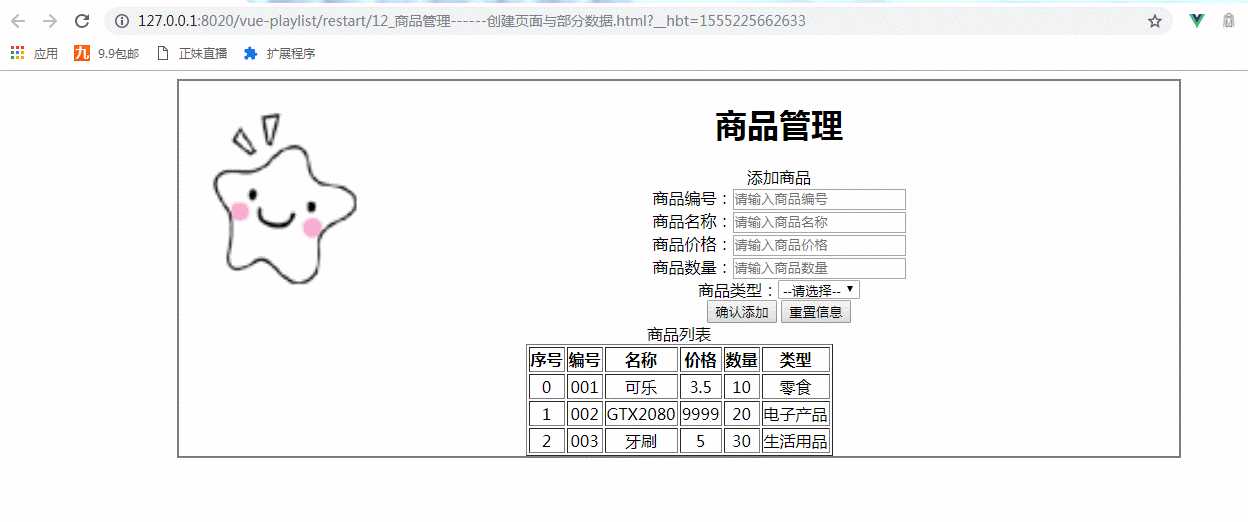 技术分享图片