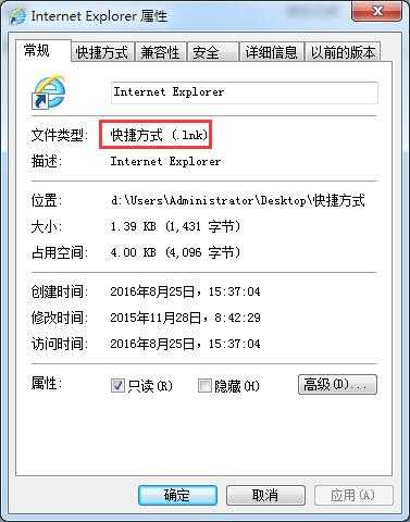 快捷方式_常规Tab