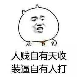 字典类型内置方法-人贱自有天收.jpg