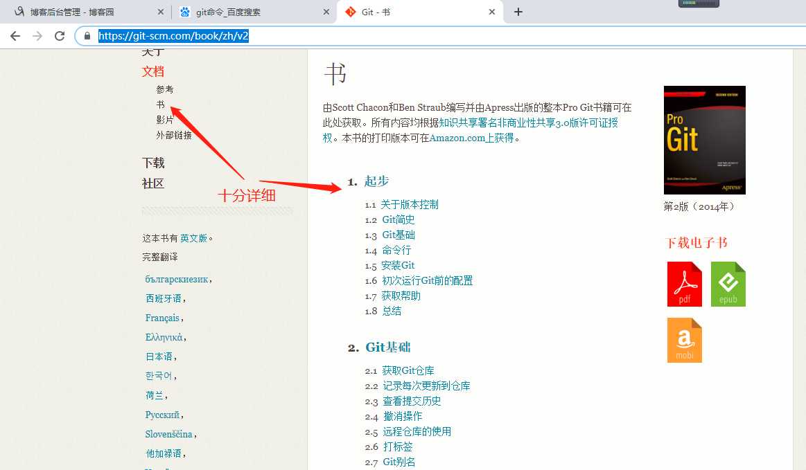 技术分享图片