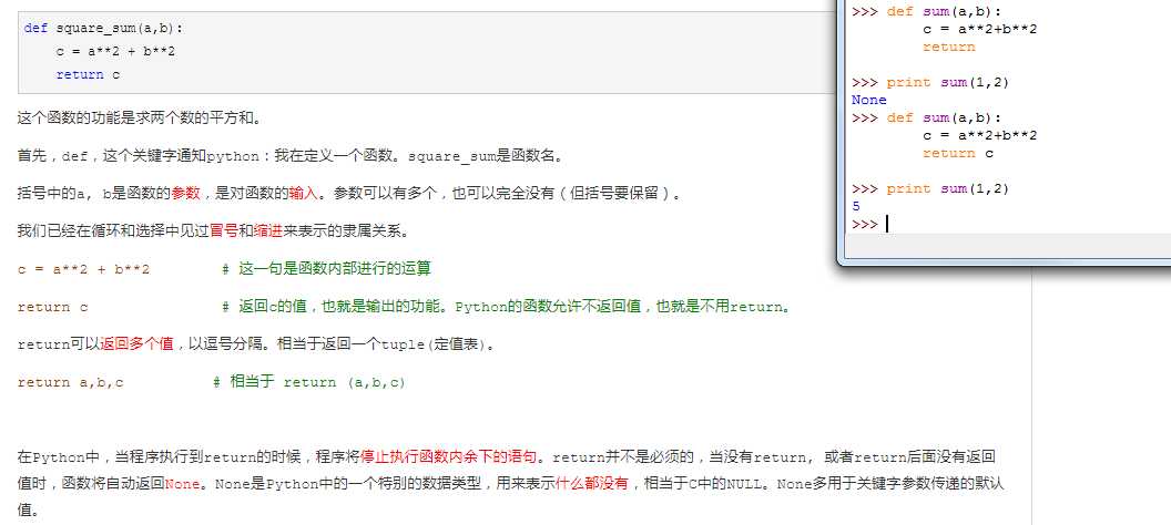 技术分享图片