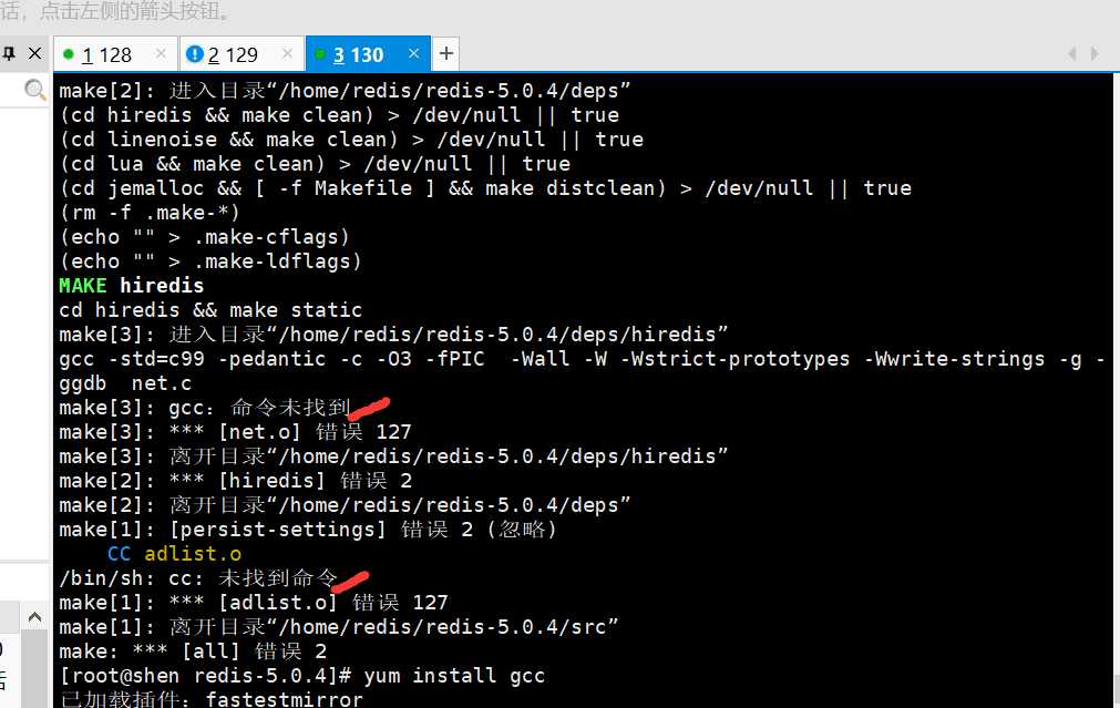 redis install error