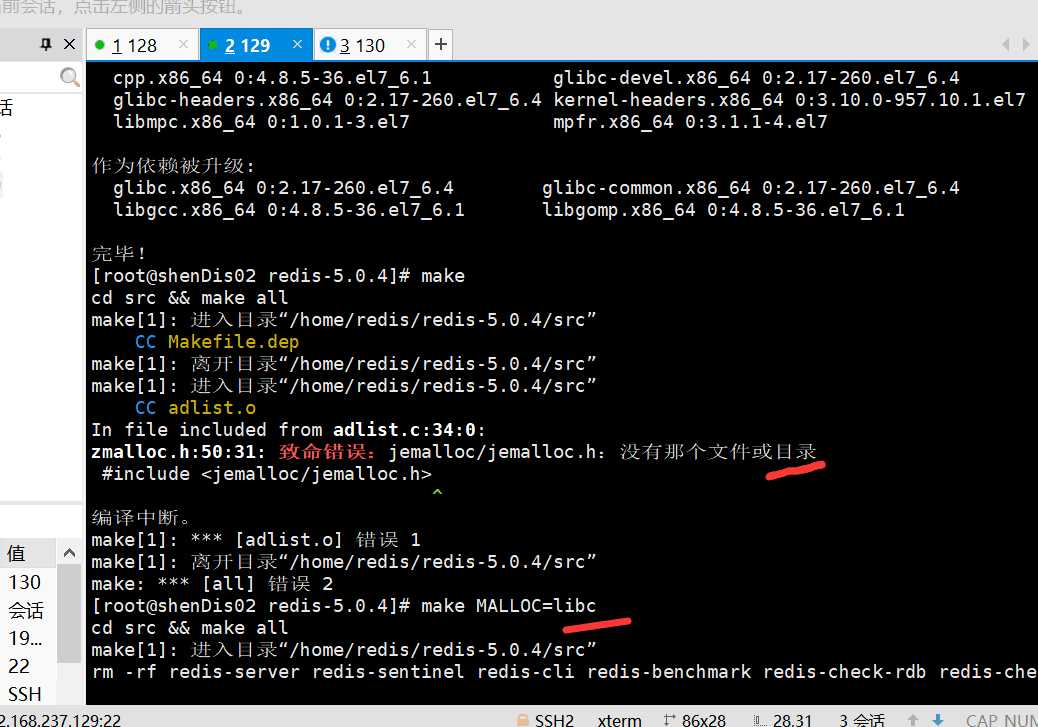 redis install error2