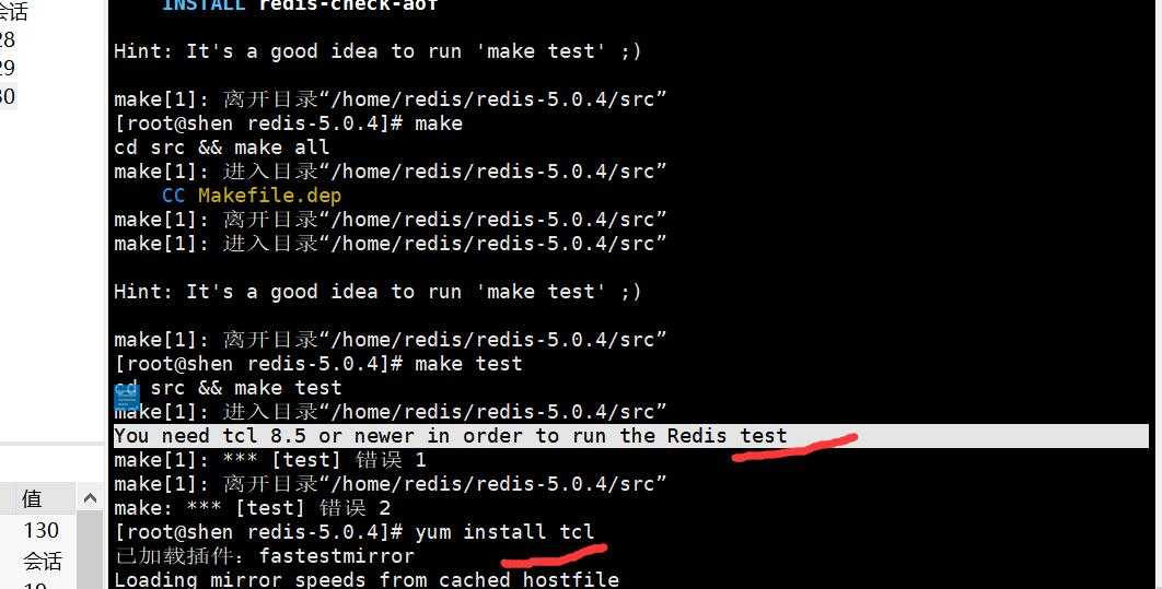 redis install error3