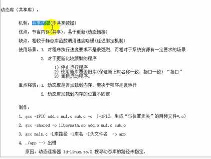 技术分享图片