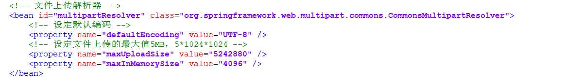 springmvc配置文件上傳解析器