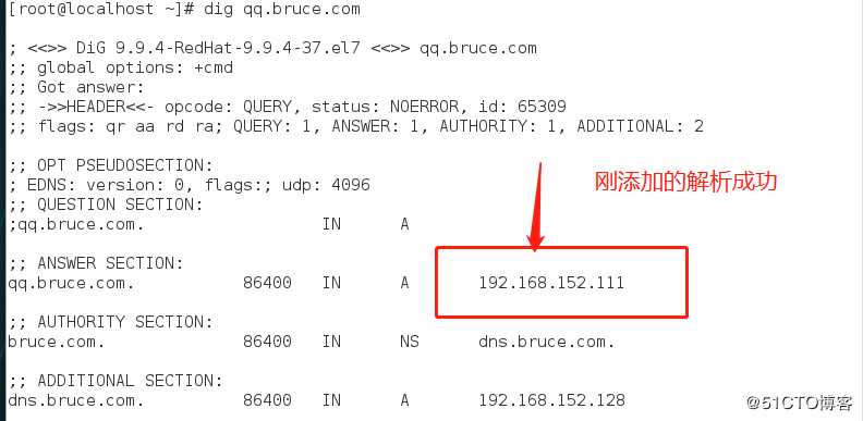 linux中DNS远程更新及加密远程更新