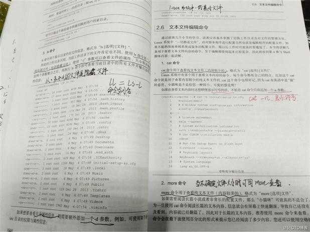 第二章基本命令学习
