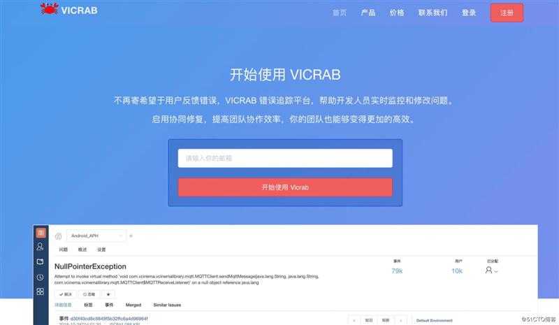 在 java 項目中使用 vicrab 實現自動化異常（BUG）管理插件