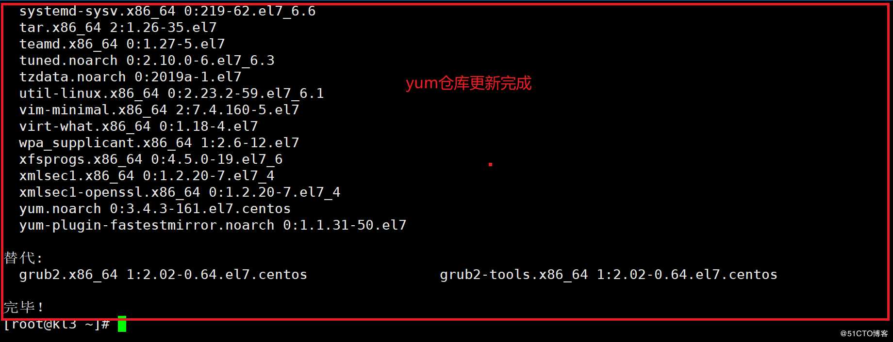 CentOS 7.4 系统升级至7.6