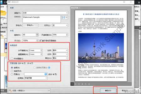 如何編輯PDF水印，PDF水印的編輯方法