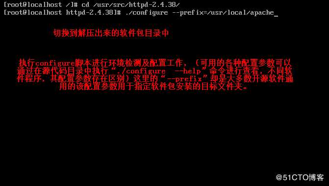 Linux源代码编译安装程序