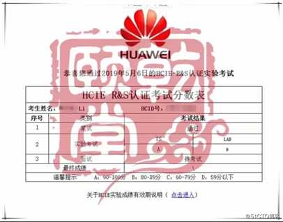 第一个通过HCIEv3.0的咱的学员