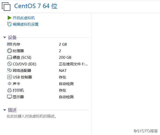 Centos7安装步骤