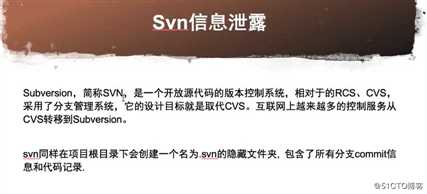 2.5.3 svn文件