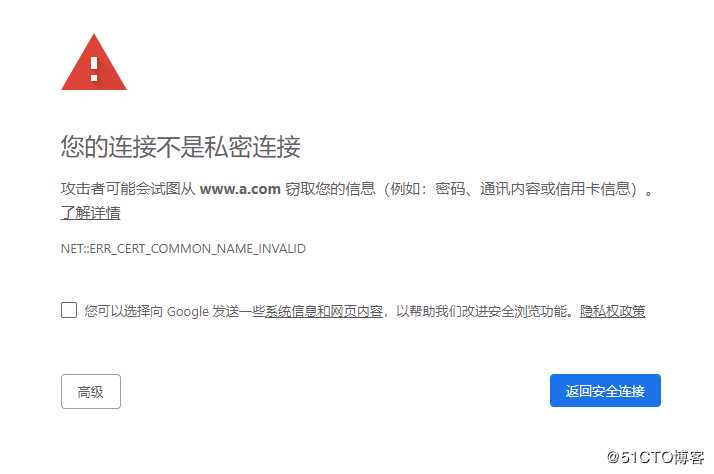 实现HTTPS加密通讯