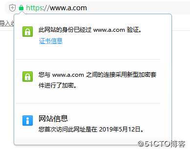 实现HTTPS加密通讯