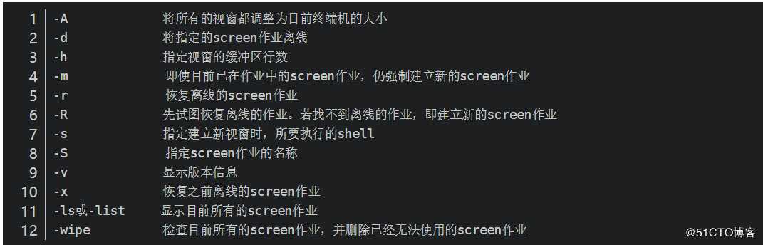 screen命令详解