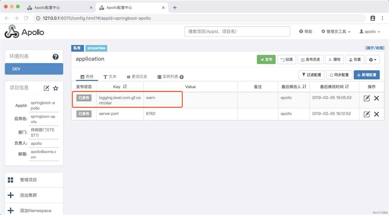 Spring Boot 整合 apollo