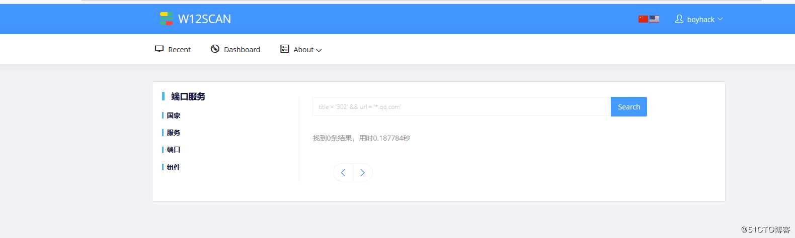 linux环境下搭建W12Scan：一款功能强大的网络安全资产扫描引擎