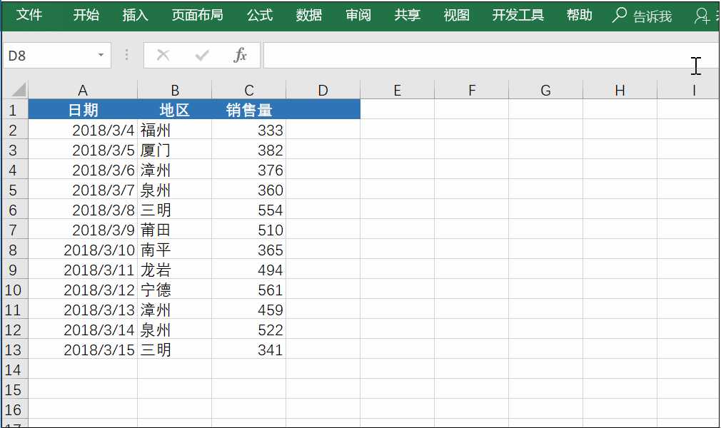 ５個小眾逆天的Ｅxcel辦公小技巧，助你提高工作效率