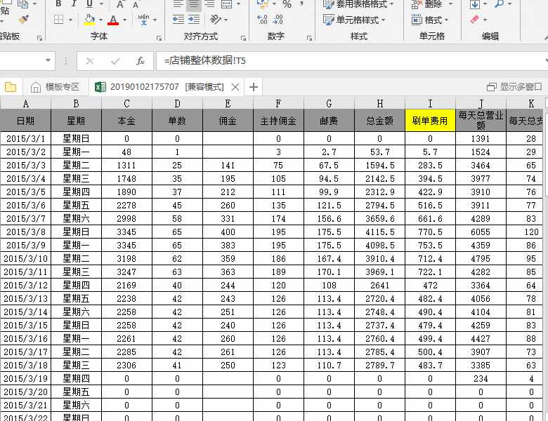 ５個小眾逆天的Ｅxcel辦公小技巧，助你提高工作效率