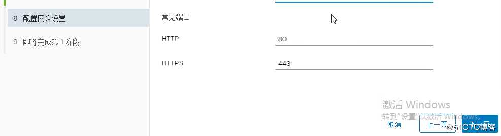 vcenter 6.7 （vcsa）部署指南