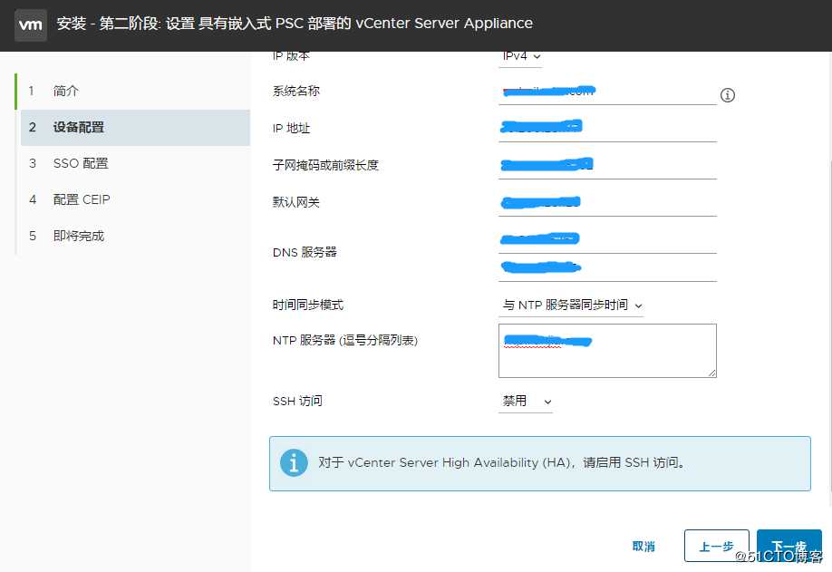 vcenter 6.7 （vcsa）部署指南