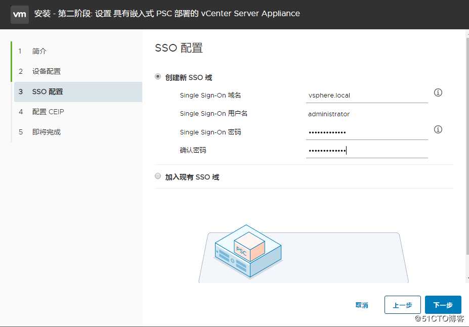 vcenter 6.7 （vcsa）部署指南