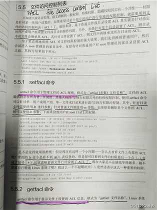 第5章 用户身份与文件权限