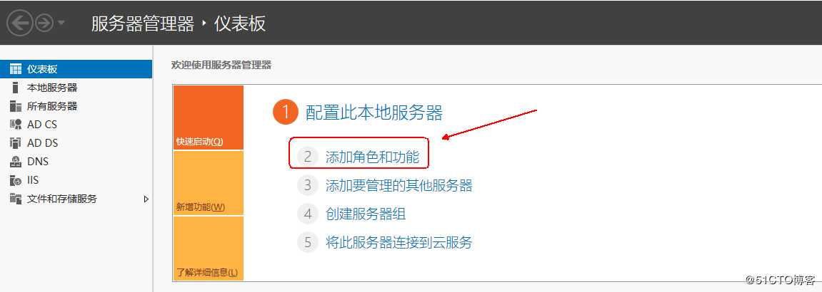 Windows server 2016 搭建RDS服务