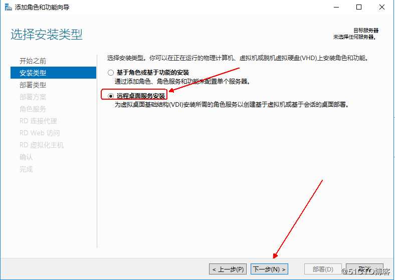 Windows server 2016 搭建RDS服务