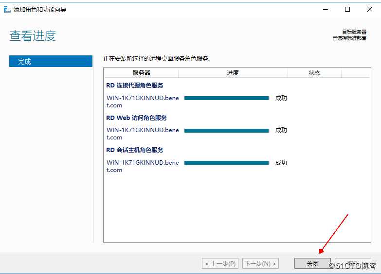 Windows server 2016 搭建RDS服务