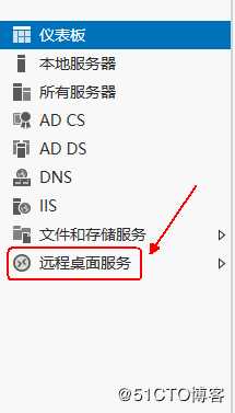 Windows server 2016 搭建RDS服务