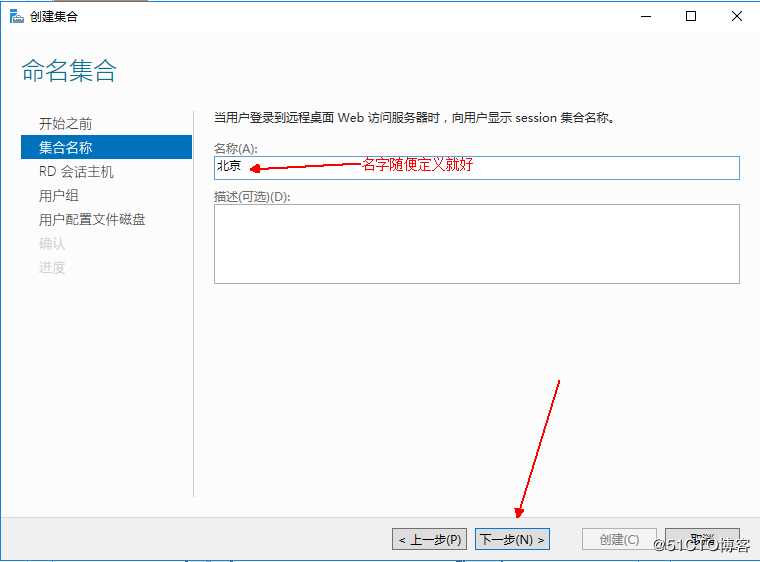 Windows server 2016 搭建RDS服务