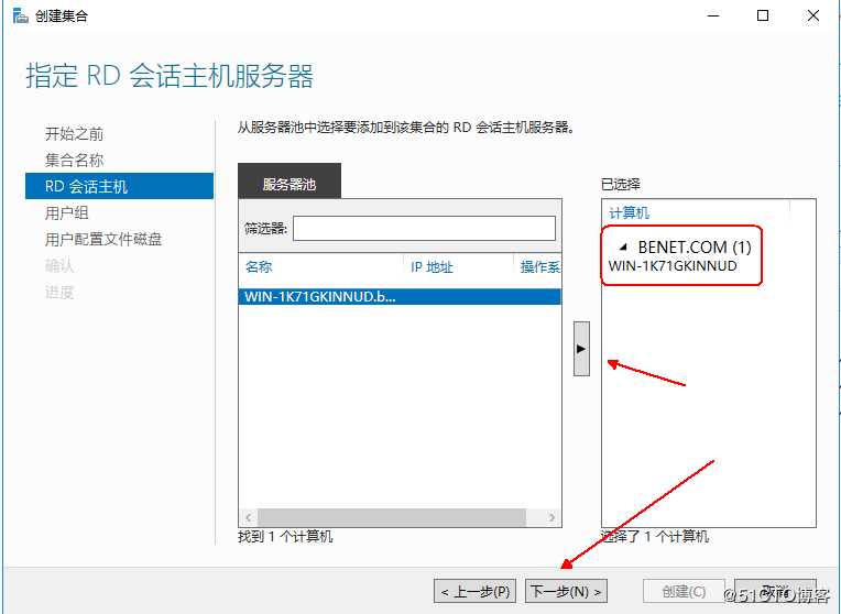 Windows server 2016 搭建RDS服务
