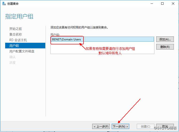 Windows server 2016 搭建RDS服务