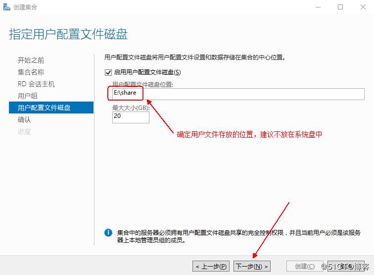 Windows server 2016 搭建RDS服务