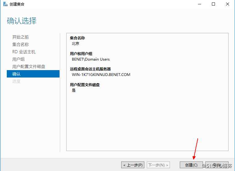 Windows server 2016 搭建RDS服务