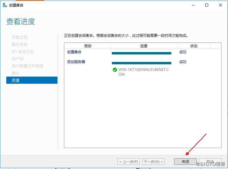 Windows server 2016 搭建RDS服务