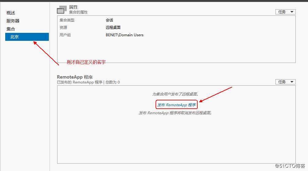 Windows server 2016 搭建RDS服务