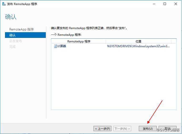 Windows server 2016 搭建RDS服务