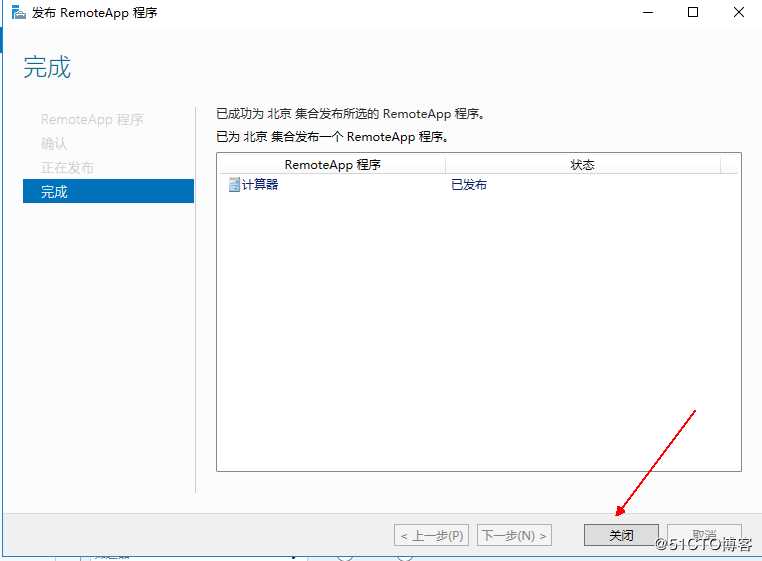 Windows server 2016 搭建RDS服务