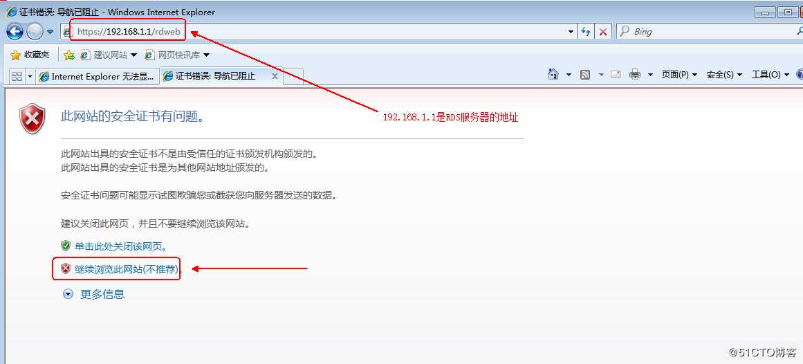 Windows server 2016 搭建RDS服务